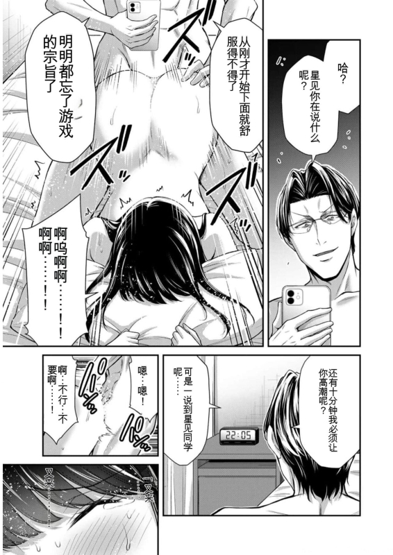 [MONMA Tsukasa] Giruti Sakuru vol 09 (Ch86-95) Chinese Version《罪恶社团》第9卷86-95话，AI机翻汉化_030