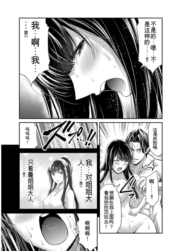 [MONMA Tsukasa] Giruti Sakuru vol 09 (Ch86-95) Chinese Version《罪恶社团》第9卷86-95话，AI机翻汉化_036