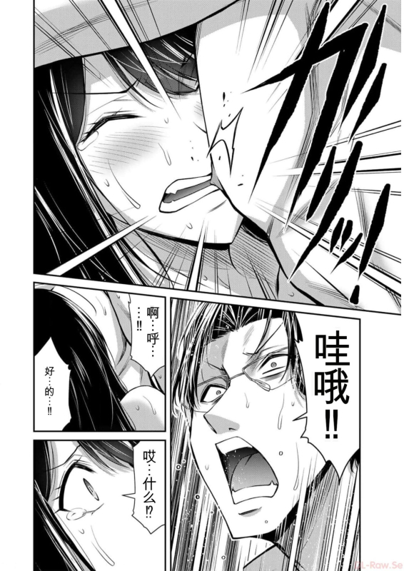 [MONMA Tsukasa] Giruti Sakuru vol 09 (Ch86-95) Chinese Version《罪恶社团》第9卷86-95话，AI机翻汉化_047