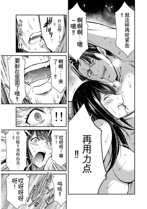 [MONMA Tsukasa] Giruti Sakuru vol 09 (Ch86-95) Chinese Version《罪恶社团》第9卷86-95话，AI机翻汉化_048