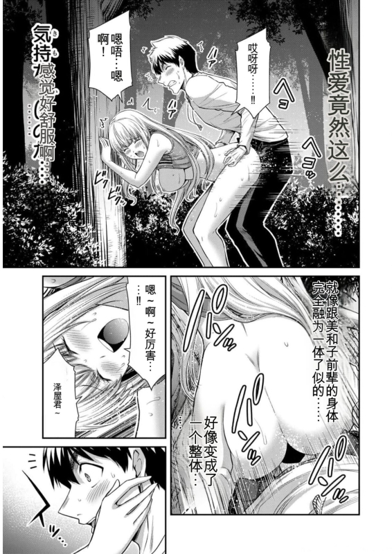 [MONMA Tsukasa] Giruti Sakuru vol 09 (Ch86-95) Chinese Version《罪恶社团》第9卷86-95话，AI机翻汉化_056