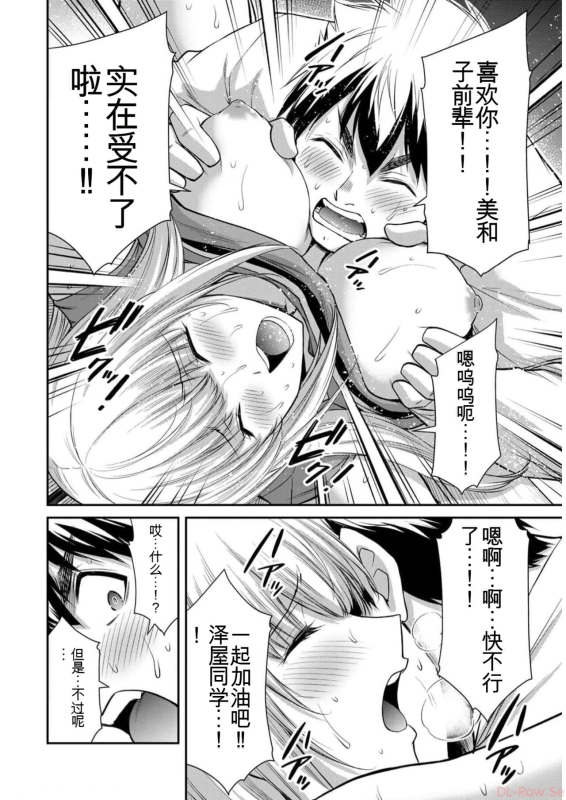 [MONMA Tsukasa] Giruti Sakuru vol 09 (Ch86-95) Chinese Version《罪恶社团》第9卷86-95话，AI机翻汉化_061