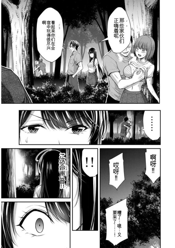 [MONMA Tsukasa] Giruti Sakuru vol 09 (Ch86-95) Chinese Version《罪恶社团》第9卷86-95话，AI机翻汉化_066