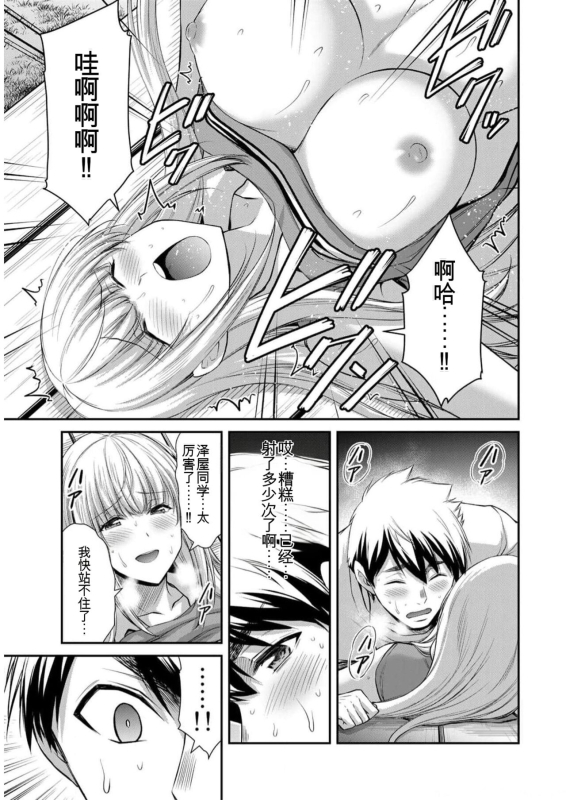 [MONMA Tsukasa] Giruti Sakuru vol 09 (Ch86-95) Chinese Version《罪恶社团》第9卷86-95话，AI机翻汉化_072