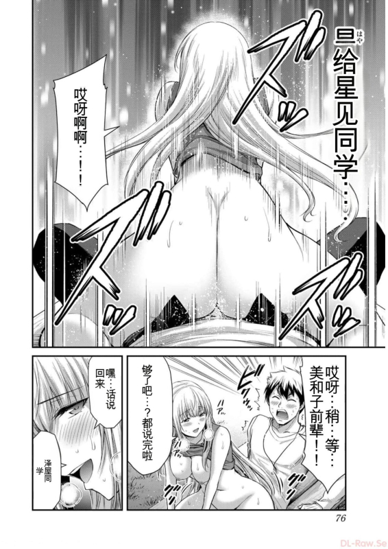 [MONMA Tsukasa] Giruti Sakuru vol 09 (Ch86-95) Chinese Version《罪恶社团》第9卷86-95话，AI机翻汉化_075