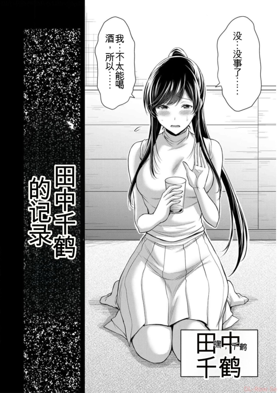 [MONMA Tsukasa] Giruti Sakuru vol 09 (Ch86-95) Chinese Version《罪恶社团》第9卷86-95话，AI机翻汉化_081
