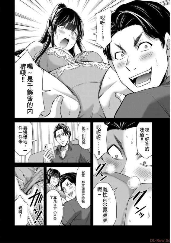 [MONMA Tsukasa] Giruti Sakuru vol 09 (Ch86-95) Chinese Version《罪恶社团》第9卷86-95话，AI机翻汉化_087