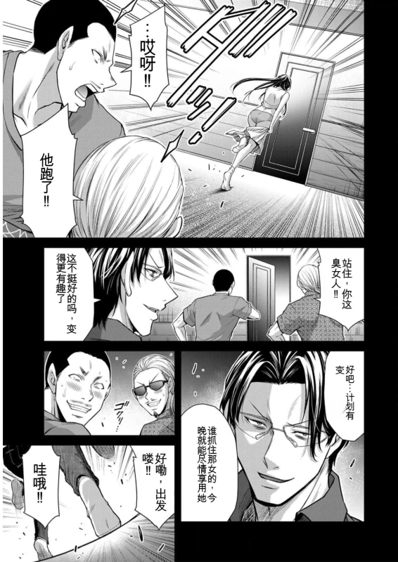 [MONMA Tsukasa] Giruti Sakuru vol 09 (Ch86-95) Chinese Version《罪恶社团》第9卷86-95话，AI机翻汉化_090