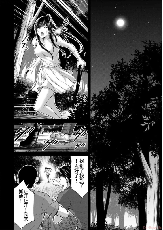 [MONMA Tsukasa] Giruti Sakuru vol 09 (Ch86-95) Chinese Version《罪恶社团》第9卷86-95话，AI机翻汉化_091