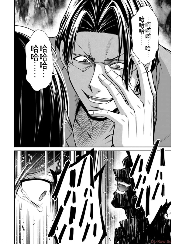 [MONMA Tsukasa] Giruti Sakuru vol 09 (Ch86-95) Chinese Version《罪恶社团》第9卷86-95话，AI机翻汉化_103