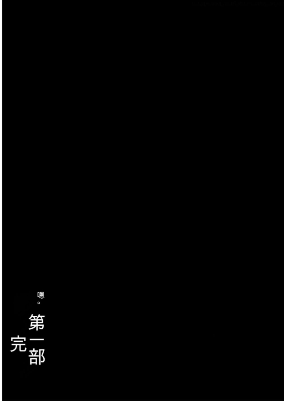 [MONMA Tsukasa] Giruti Sakuru vol 09 (Ch86-95) Chinese Version《罪恶社团》第9卷86-95话，AI机翻汉化_114