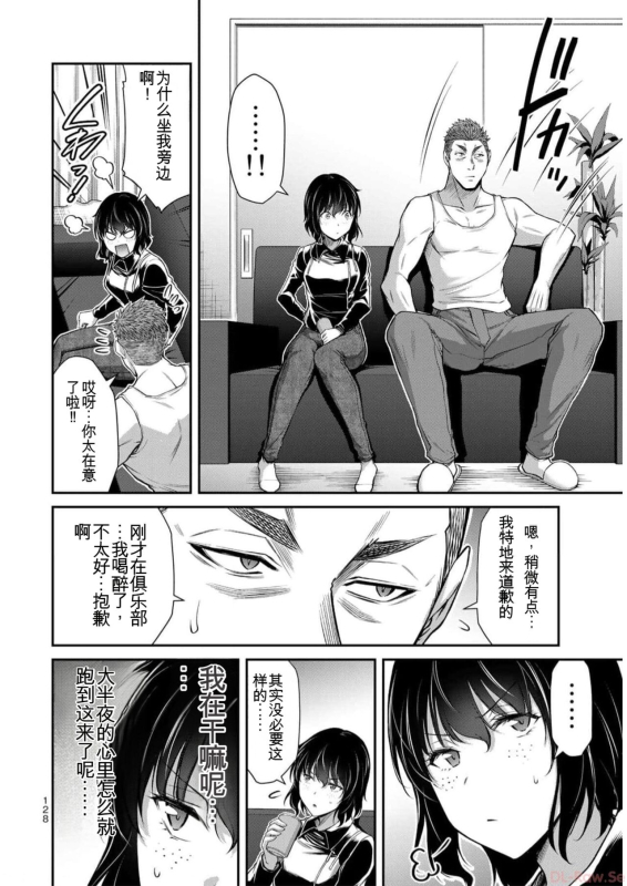 [MONMA Tsukasa] Giruti Sakuru vol 09 (Ch86-95) Chinese Version《罪恶社团》第9卷86-95话，AI机翻汉化_127