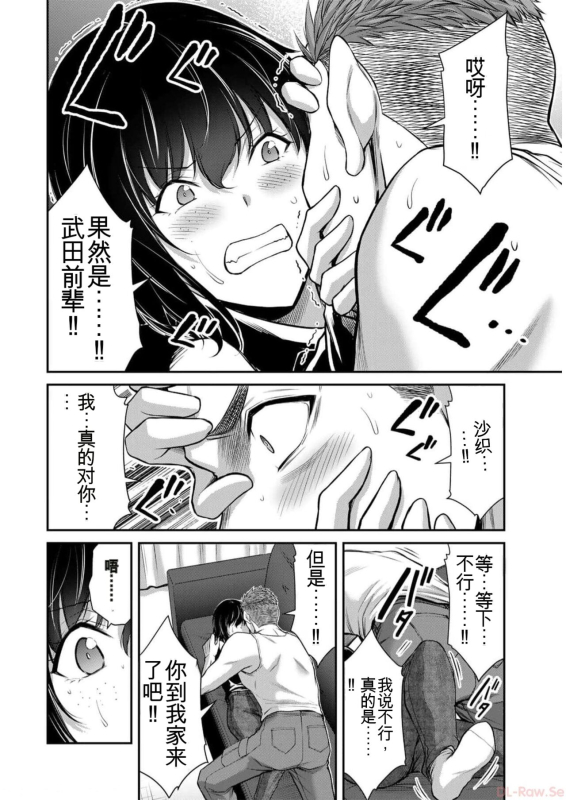 [MONMA Tsukasa] Giruti Sakuru vol 09 (Ch86-95) Chinese Version《罪恶社团》第9卷86-95话，AI机翻汉化_129