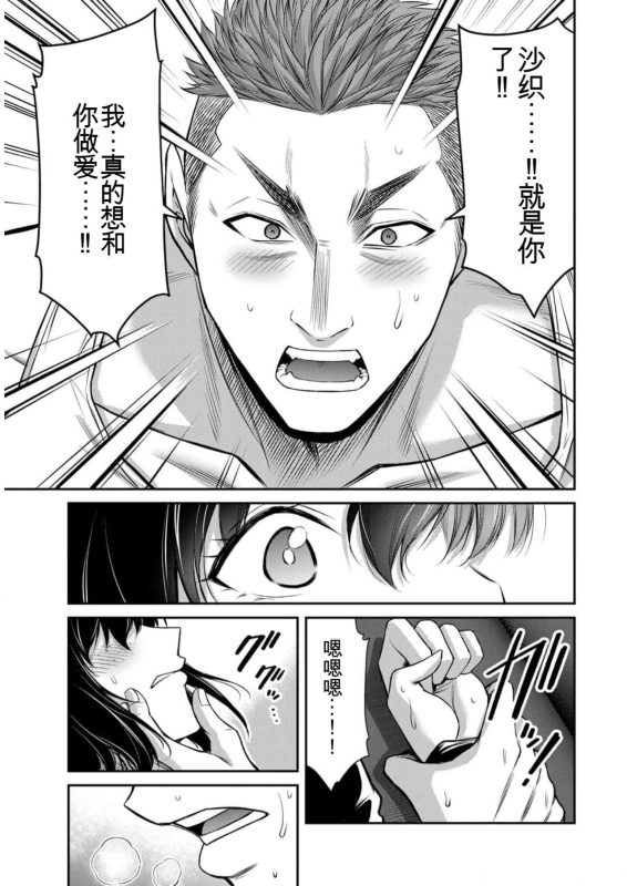 [MONMA Tsukasa] Giruti Sakuru vol 09 (Ch86-95) Chinese Version《罪恶社团》第9卷86-95话，AI机翻汉化_130