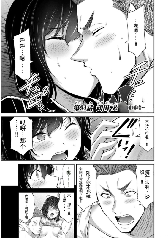 [MONMA Tsukasa] Giruti Sakuru vol 09 (Ch86-95) Chinese Version《罪恶社团》第9卷86-95话，AI机翻汉化_132