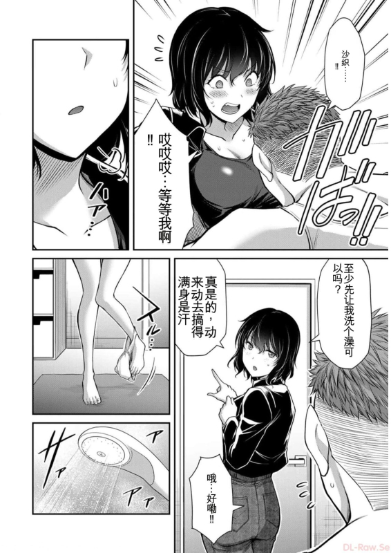 [MONMA Tsukasa] Giruti Sakuru vol 09 (Ch86-95) Chinese Version《罪恶社团》第9卷86-95话，AI机翻汉化_137
