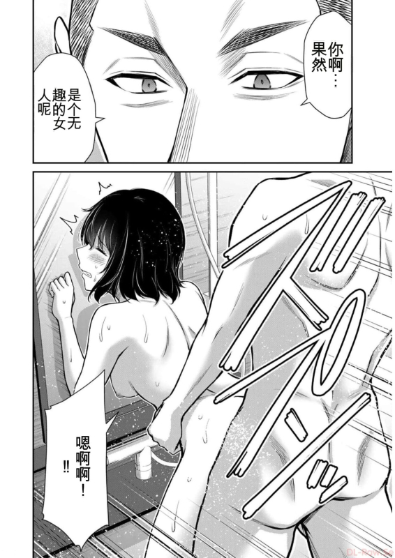 [MONMA Tsukasa] Giruti Sakuru vol 09 (Ch86-95) Chinese Version《罪恶社团》第9卷86-95话，AI机翻汉化_147