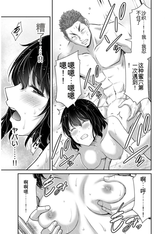 [MONMA Tsukasa] Giruti Sakuru vol 09 (Ch86-95) Chinese Version《罪恶社团》第9卷86-95话，AI机翻汉化_150