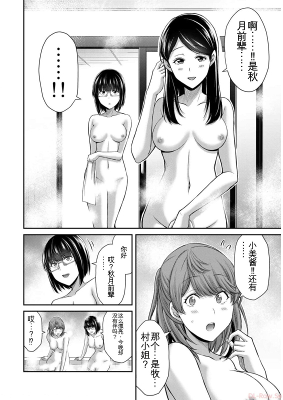 [MONMA Tsukasa] Giruti Sakuru vol 09 (Ch86-95) Chinese Version《罪恶社团》第9卷86-95话，AI机翻汉化_167
