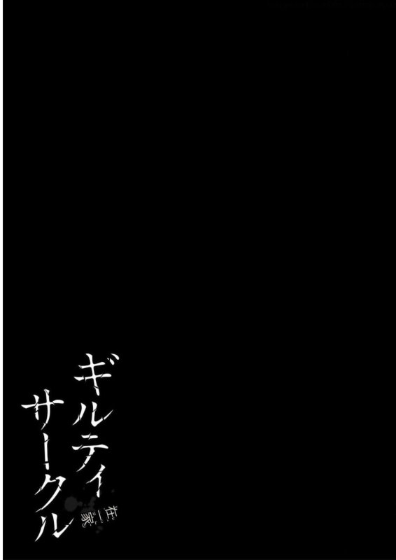 [MONMA Tsukasa] Giruti Sakuru vol 09 (Ch86-95) Chinese Version《罪恶社团》第9卷86-95话，AI机翻汉化_172