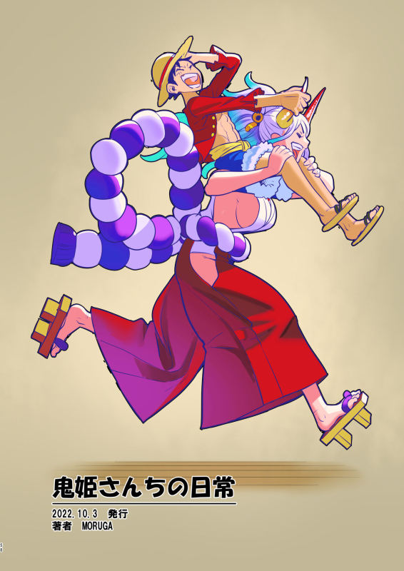 [MORUGAstudio (MORUGA)]Onihime-san-chi no Nichijou (One Piece) [DL版]_57