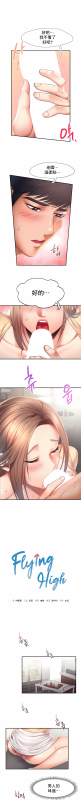[Madeleine & rubung kidaristudio] flying high 飞吧！ 飞上云霄 乘风高飞 飛吧! 飛上雲霄 乘風高飛 1-47 END [Chinese]_103