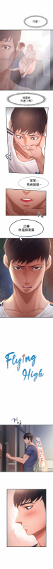 [Madeleine & rubung kidaristudio] flying high 飞吧！ 飞上云霄 乘风高飞 飛吧! 飛上雲霄 乘風高飛 1-47 END [Chinese]_123