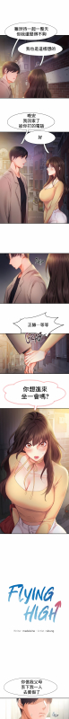 [Madeleine & rubung kidaristudio] flying high 飞吧！ 飞上云霄 乘风高飞 飛吧! 飛上雲霄 乘風高飛 1-47 END [Chinese]_253