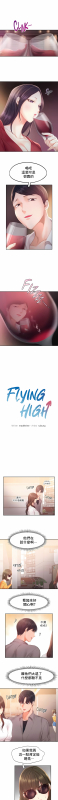 [Madeleine & rubung kidaristudio] flying high 飞吧！ 飞上云霄 乘风高飞 飛吧! 飛上雲霄 乘風高飛 1-47 END [Chinese]_300