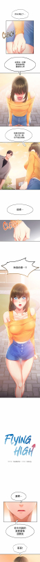 [Madeleine & rubung kidaristudio] flying high 飞吧！ 飞上云霄 乘风高飞 飛吧! 飛上雲霄 乘風高飛 1-47 END [Chinese]_307
