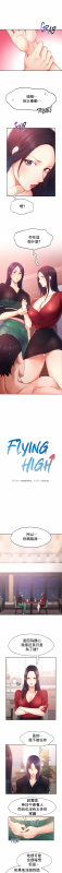 [Madeleine & rubung kidaristudio] flying high 飞吧！ 飞上云霄 乘风高飞 飛吧! 飛上雲霄 乘風高飛 1-47 END [Chinese]_316