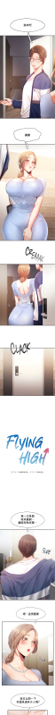 [Madeleine & rubung kidaristudio] flying high 飞吧！ 飞上云霄 乘风高飞 飛吧! 飛上雲霄 乘風高飛 1-47 END [Chinese]_362