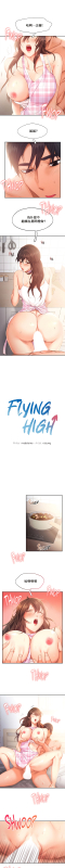 [Madeleine & rubung kidaristudio] flying high 飞吧！ 飞上云霄 乘风高飞 飛吧! 飛上雲霄 乘風高飛 1-47 END [Chinese]_370