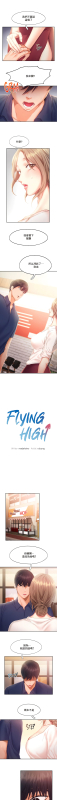 [Madeleine & rubung kidaristudio] flying high 飞吧！ 飞上云霄 乘风高飞 飛吧! 飛上雲霄 乘風高飛 1-47 END [Chinese]_378