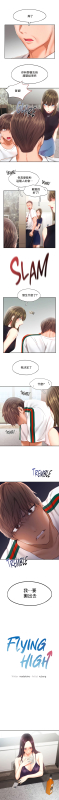 [Madeleine & rubung kidaristudio] flying high 飞吧！ 飞上云霄 乘风高飞 飛吧! 飛上雲霄 乘風高飛 1-47 END [Chinese]_401