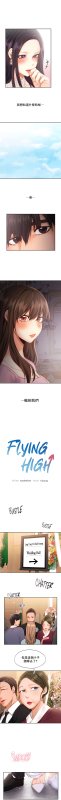 [Madeleine & rubung kidaristudio] flying high 飞吧！ 飞上云霄 乘风高飞 飛吧! 飛上雲霄 乘風高飛 1-47 END [Chinese]_424