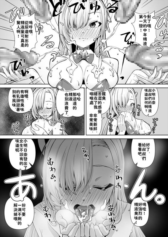 [Mado no Kuchibue Fuki (Madae Thor)] Sensei! Toaru Kuni de wa Blue tte Ecchi na Iro Nanda_10