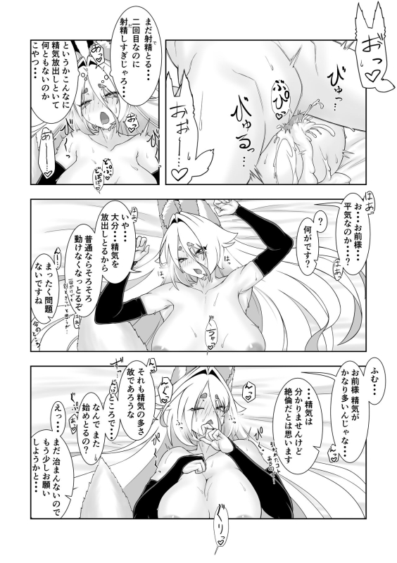 [Madogiwatei Kitakan] Kami-sama Kitsune Yuuko-san to no Nuregoto Shinji_26