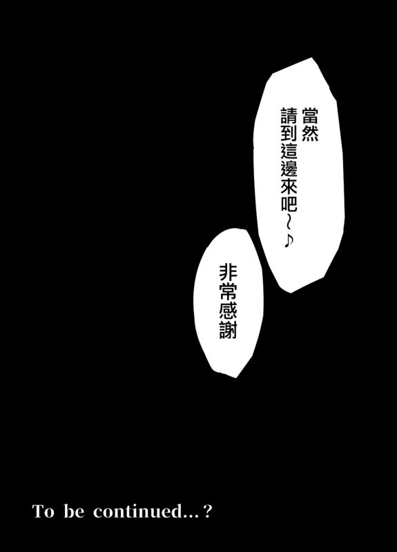 [Maimu Maimu (Kudou Maimu)] Class no Namaiki Joshi ga Saiteihen no Otoko ni Hamerareru [Chinese] [Digital]_56