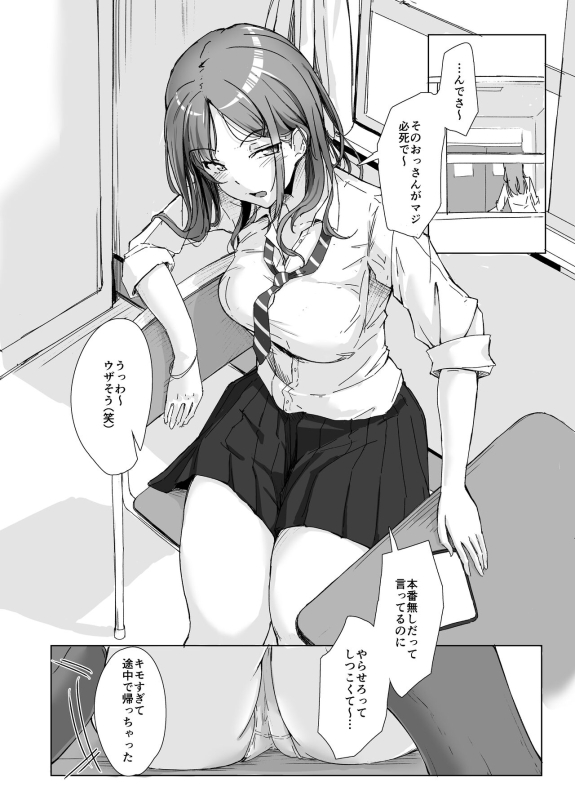 [Maimu Maimu (Kudou Maimu)] class no namaiki jyoshi ga saiteihen no otoko ni hamerareru_03