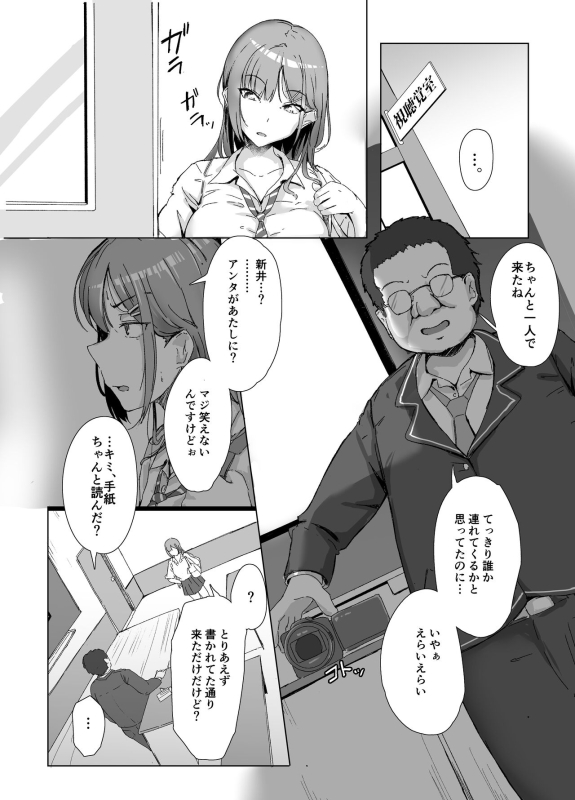 [Maimu Maimu (Kudou Maimu)] class no namaiki jyoshi ga saiteihen no otoko ni hamerareru_07