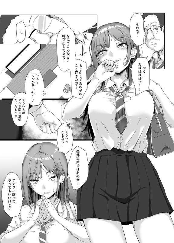 [Maimu Maimu (Kudou Maimu)] class no namaiki jyoshi ga saiteihen no otoko ni hamerareru_09