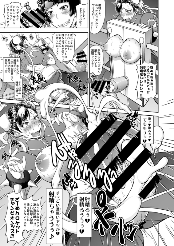 [Majimadou (Matou)] Inshun Root Draining Dance [Digital]_12