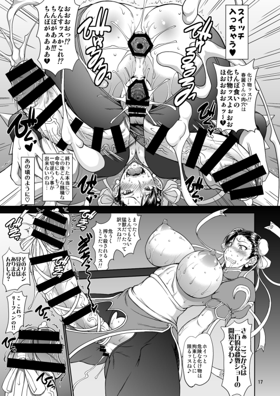 [Majimadou (Matou)] Inshun Root Draining Dance [Digital]_16