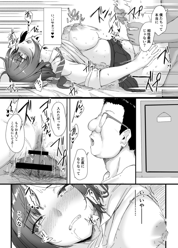 [Maimu Maimu (Kudou Maimu)] class no namaiki jyoshi ga saiteihen no otoko ni hamerareru_48