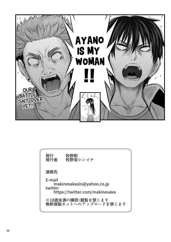 [Makino Eki (Makinosaka Shinichi)] SEX FRIEND 6 [English]_49