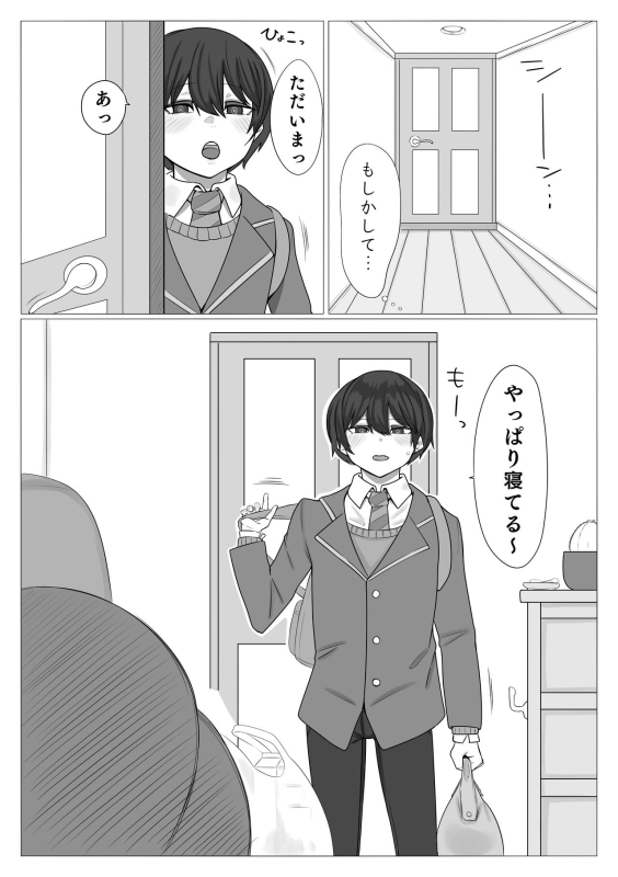 [Manbou Shoten] Shitei ga Mechakucha Sex suru Ohanashi_03