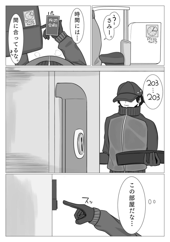 [Manbou Shoten] Shitei ga Mechakucha Sex suru Ohanashi_32