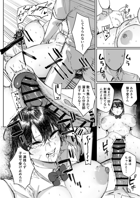 [Mandara Ryuuseigun (Signo Mandara)] Nicchoku wa Micro Bikini de 2 ~Sukebe na Kakko de Seishori Katsudou~ [Digita_44