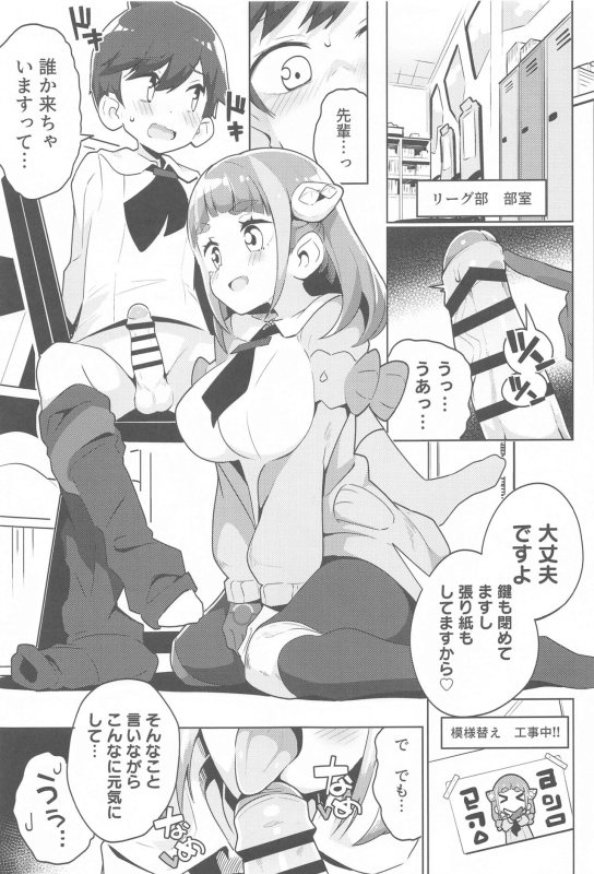 [Mannen Dokodoko Dondodoko (Tottotonero Tarou.)] POCKET BITCH SV (Pokémon Scarlet and Violet)_01